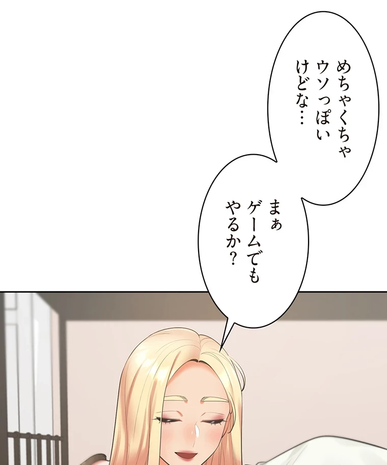 二段ベッド 第52話 - 73