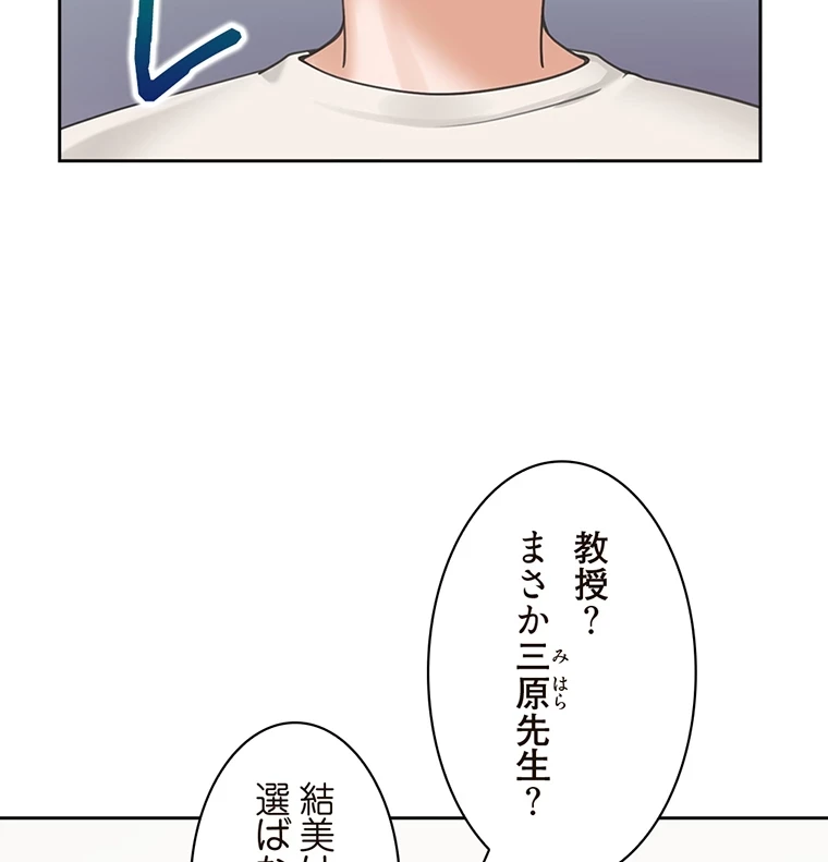 二段ベッド 第52話 - 84