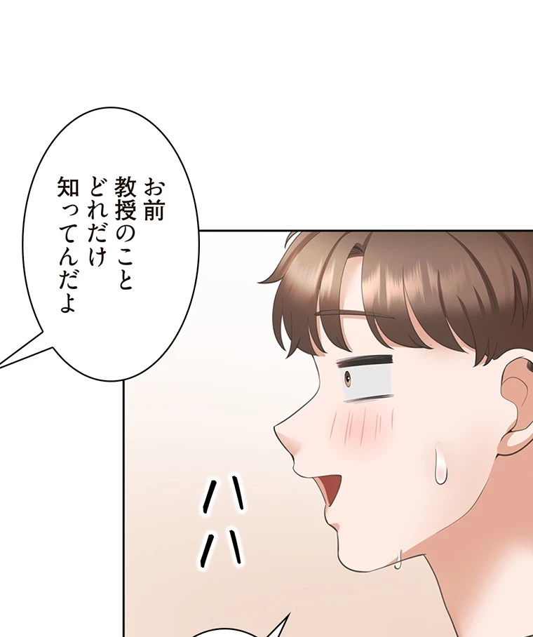 二段ベッド 第52話 - 87