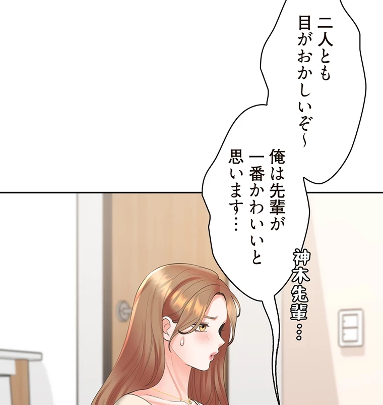 二段ベッド 第52話 - 97