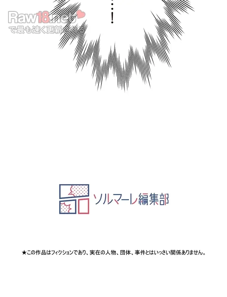 二段ベッド 第52話 - 104