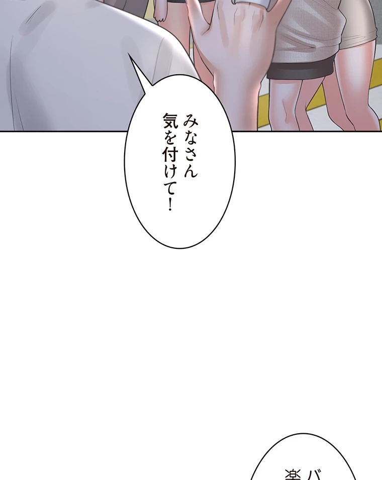 二段ベッド 第53話 - 4