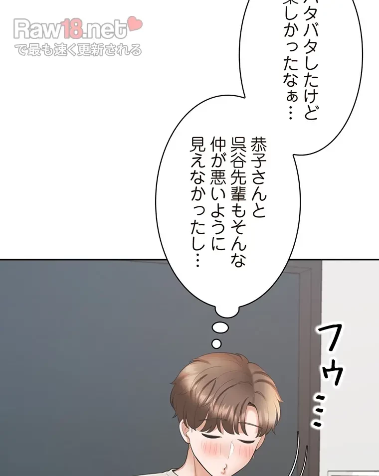 二段ベッド 第53話 - 5