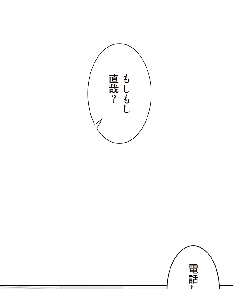二段ベッド 第53話 - 9
