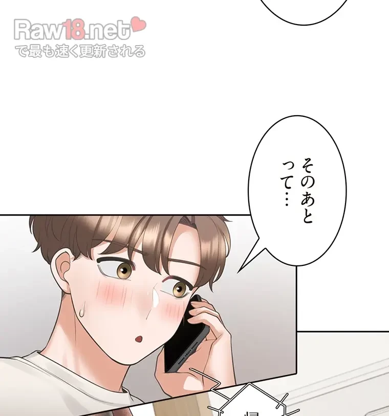 二段ベッド 第53話 - 28