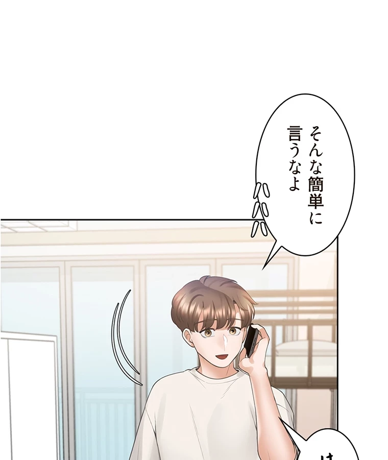 二段ベッド 第53話 - 38
