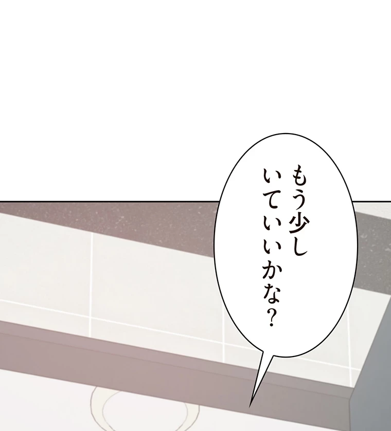 二段ベッド 第53話 - 48