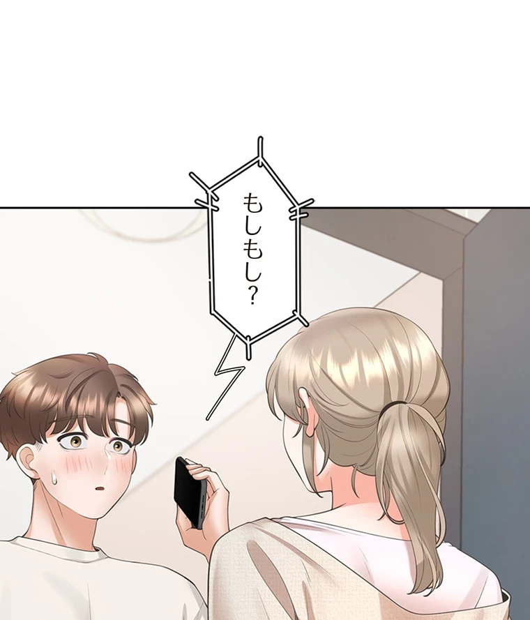 二段ベッド 第53話 - 52