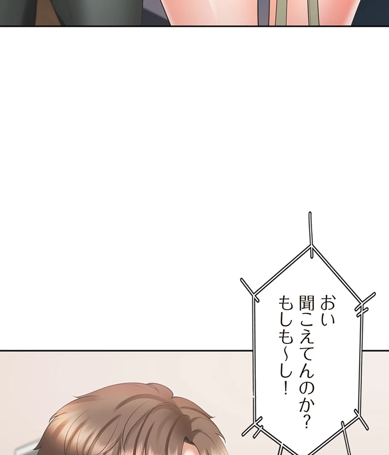 二段ベッド 第53話 - 54