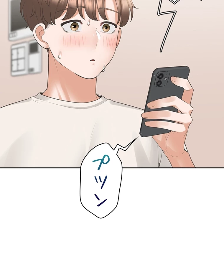二段ベッド 第53話 - 55