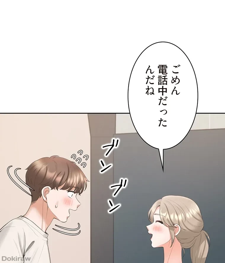 二段ベッド 第53話 - 56
