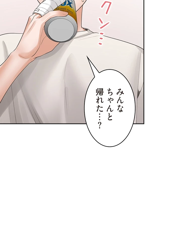 二段ベッド 第53話 - 67
