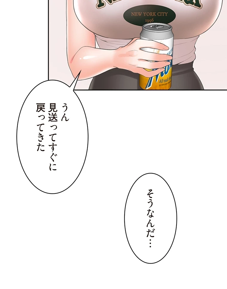 二段ベッド 第53話 - 69