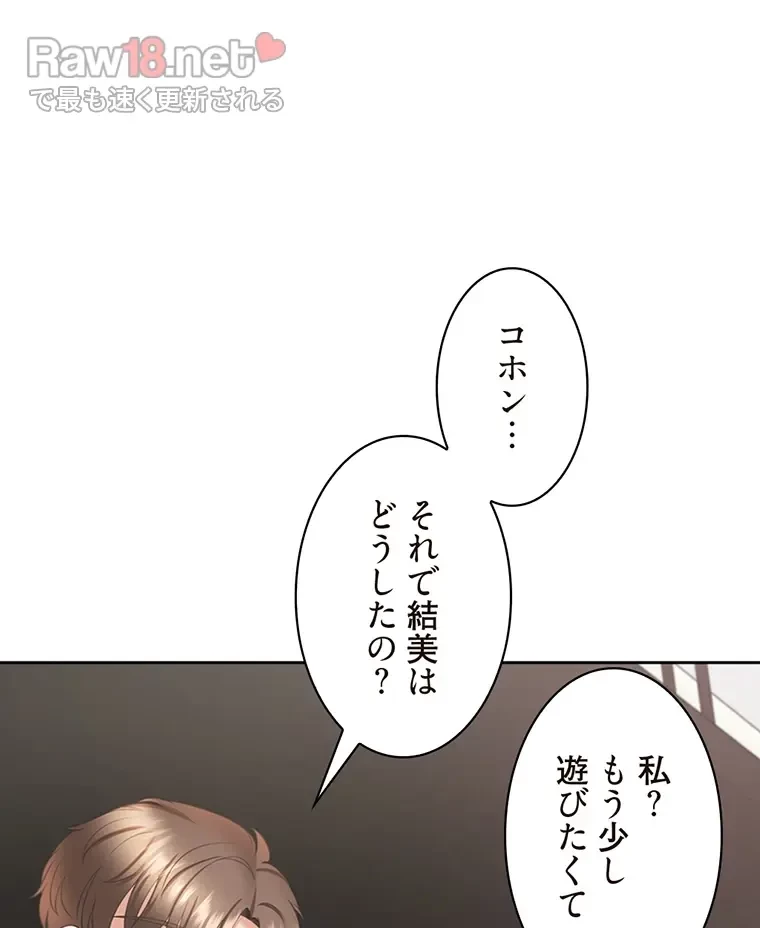 二段ベッド 第53話 - 72