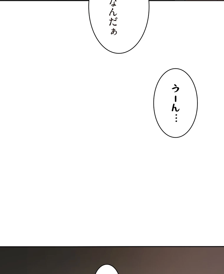 二段ベッド 第53話 - 74