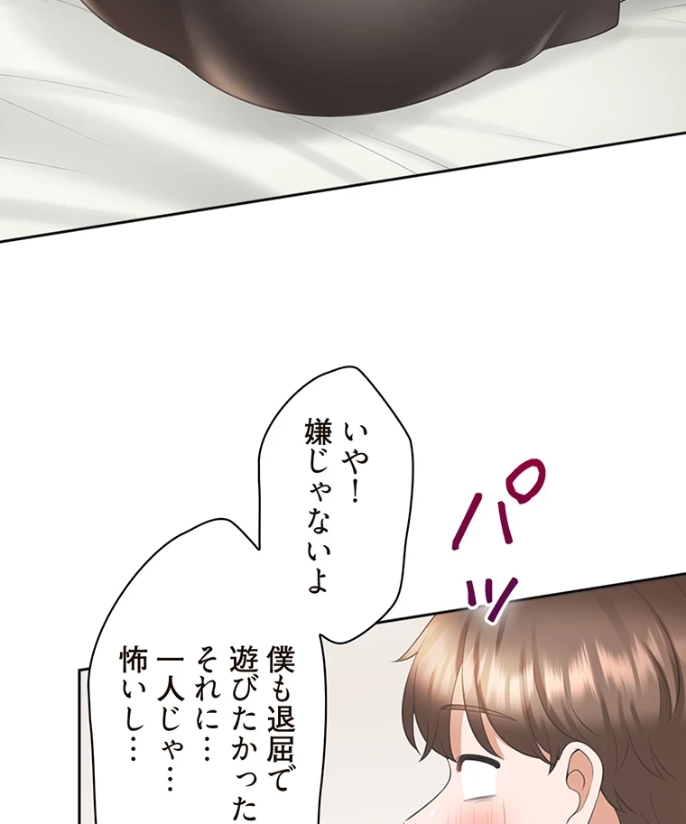 二段ベッド 第53話 - 77