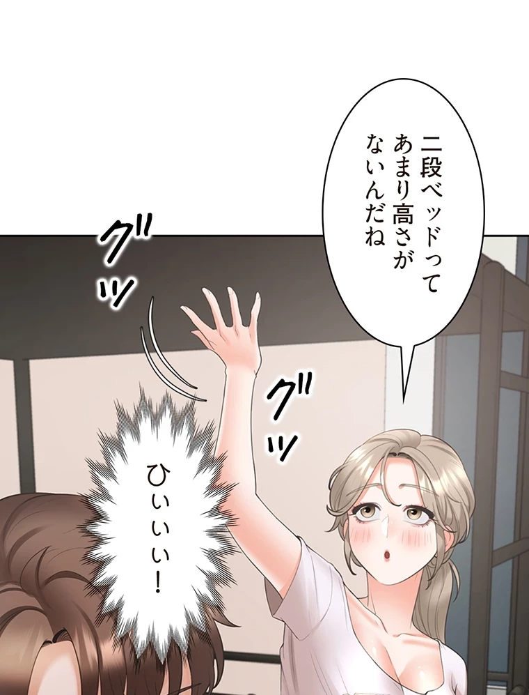 二段ベッド 第53話 - 82