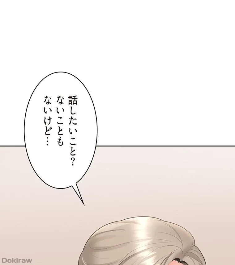 二段ベッド 第53話 - 86
