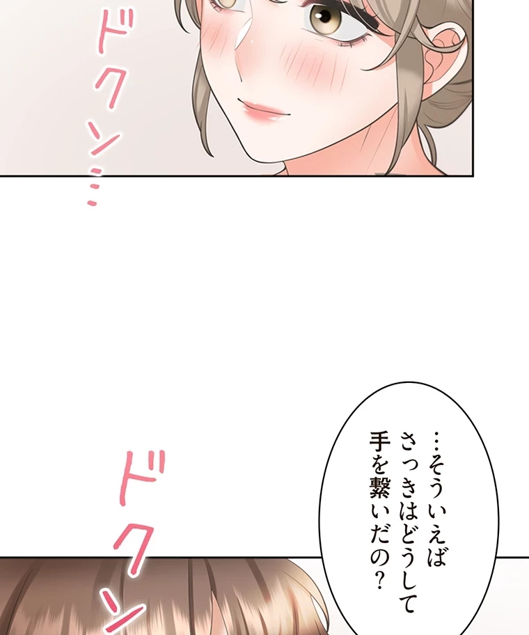 二段ベッド 第54話 - 4