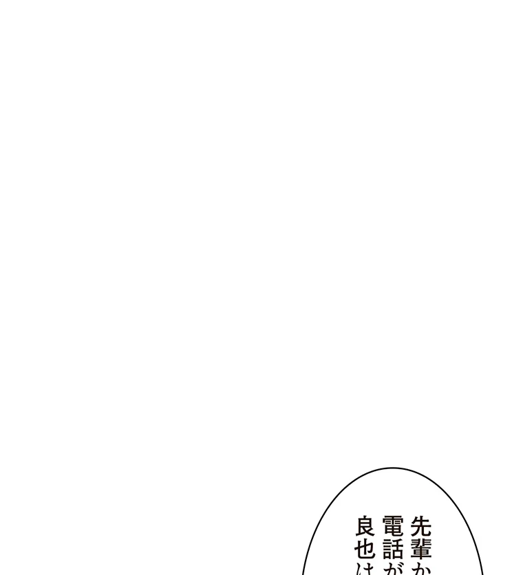 二段ベッド 第54話 - 8