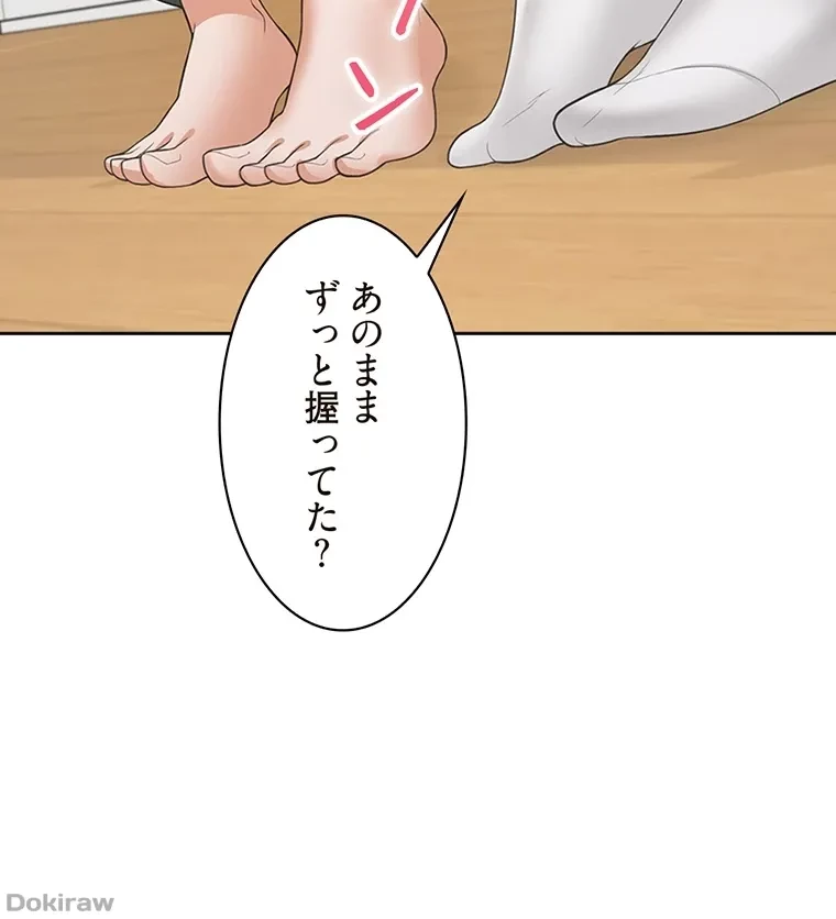 二段ベッド 第54話 - 11