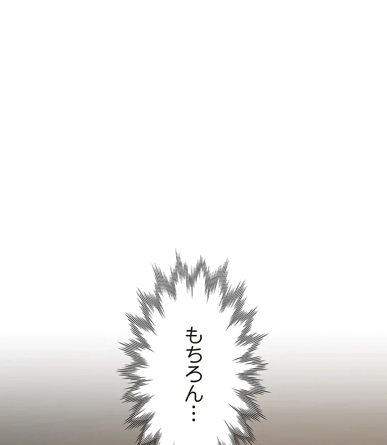 二段ベッド 第54話 - 15