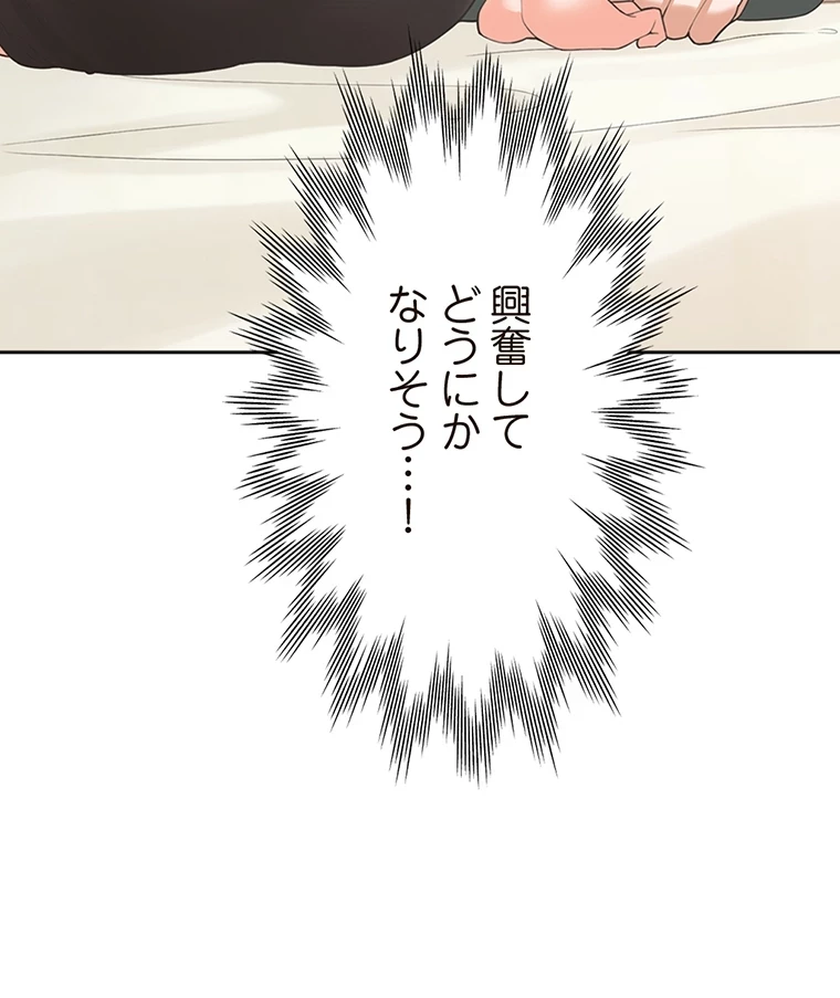 二段ベッド 第54話 - 49