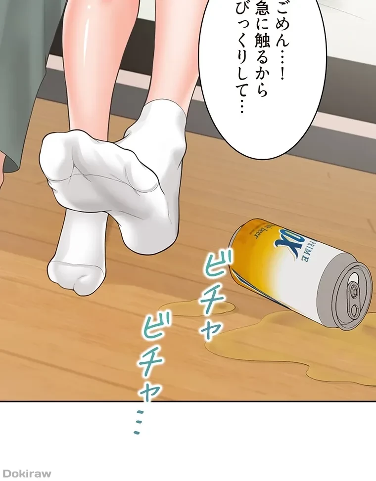 二段ベッド 第54話 - 56