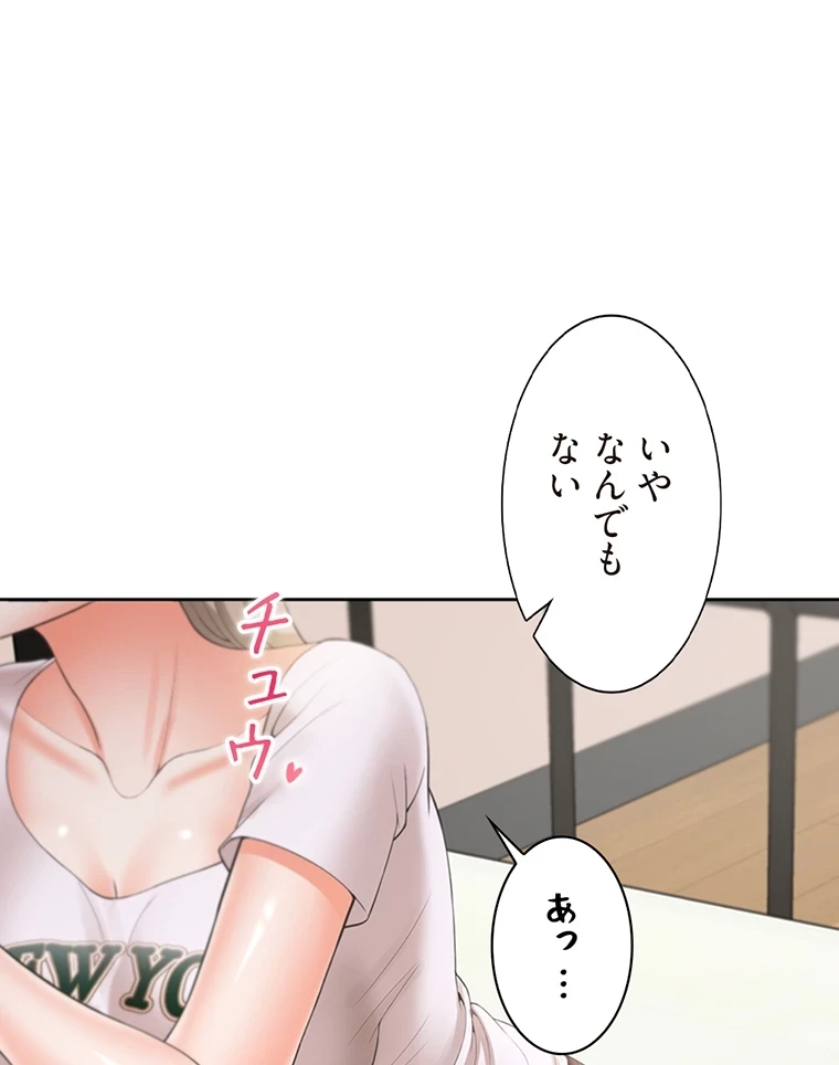 二段ベッド 第54話 - 64