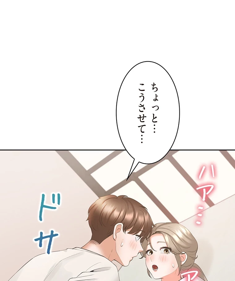 二段ベッド 第54話 - 75