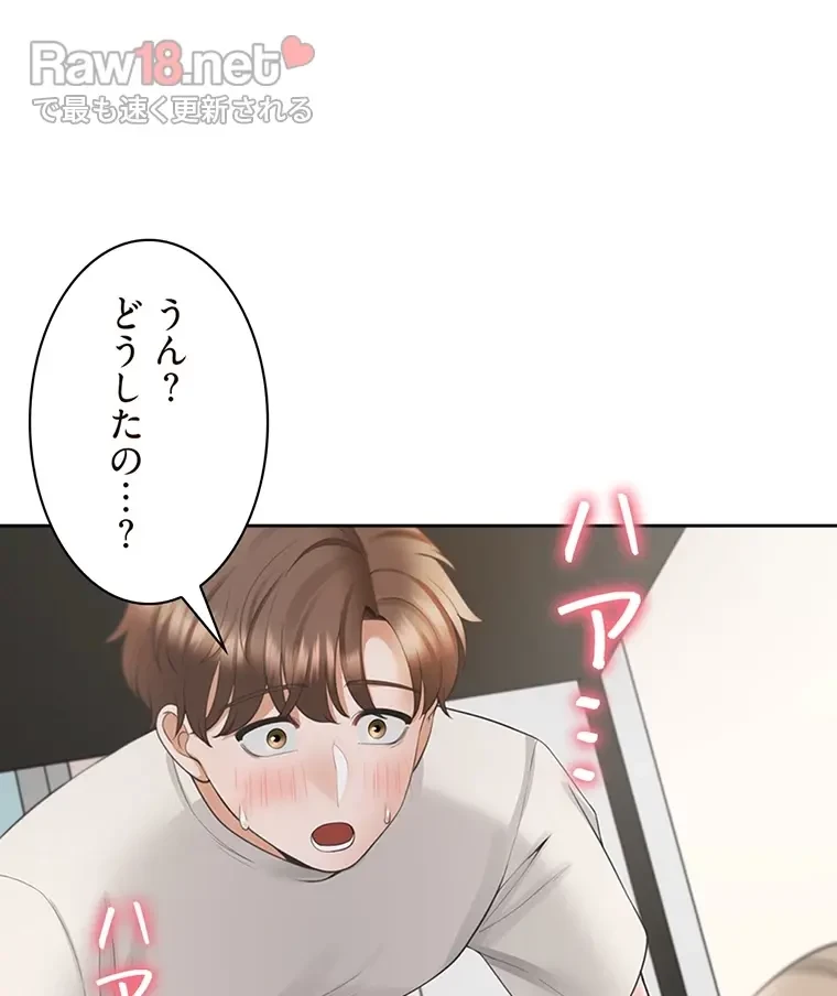 二段ベッド 第54話 - 80