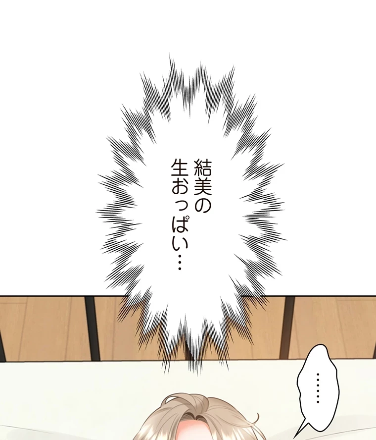 二段ベッド 第54話 - 85