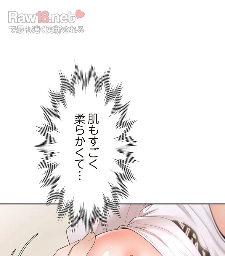 二段ベッド 第54話 - 92