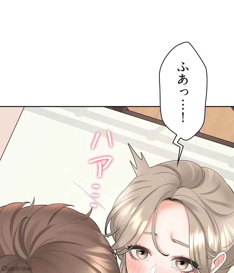 二段ベッド 第54話 - 96