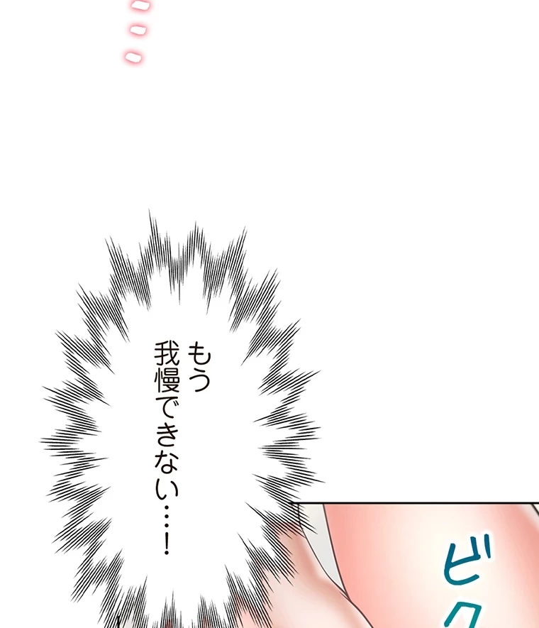 二段ベッド 第54話 - 98