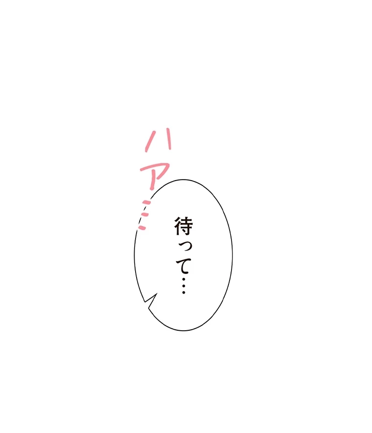 二段ベッド 第54話 - 100
