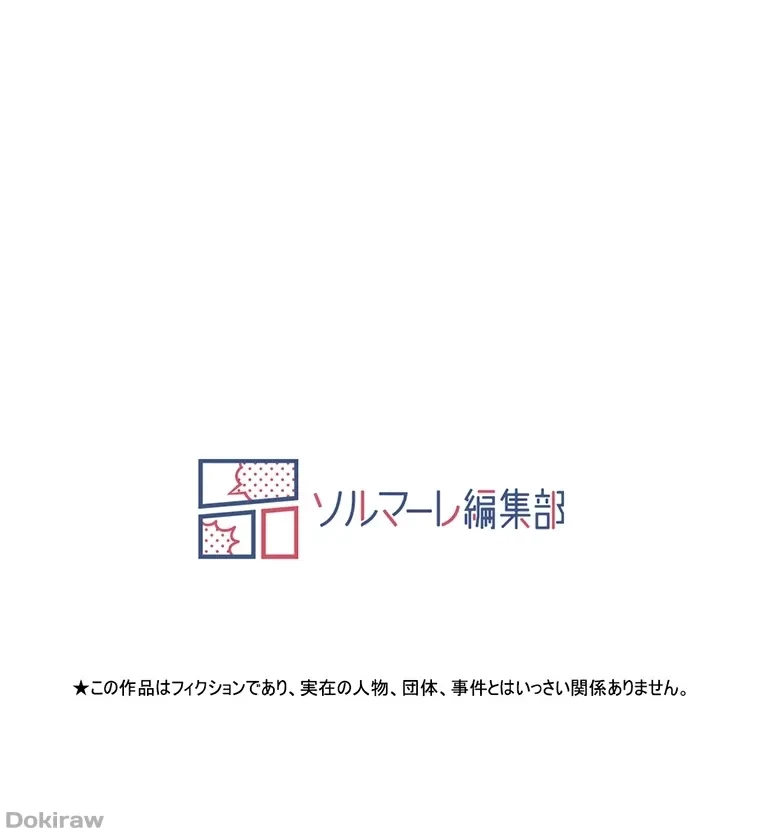 二段ベッド 第54話 - 106