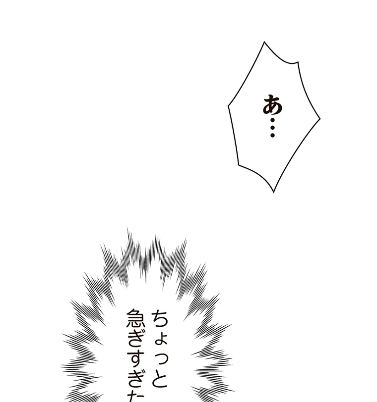 二段ベッド 第55話 - 3