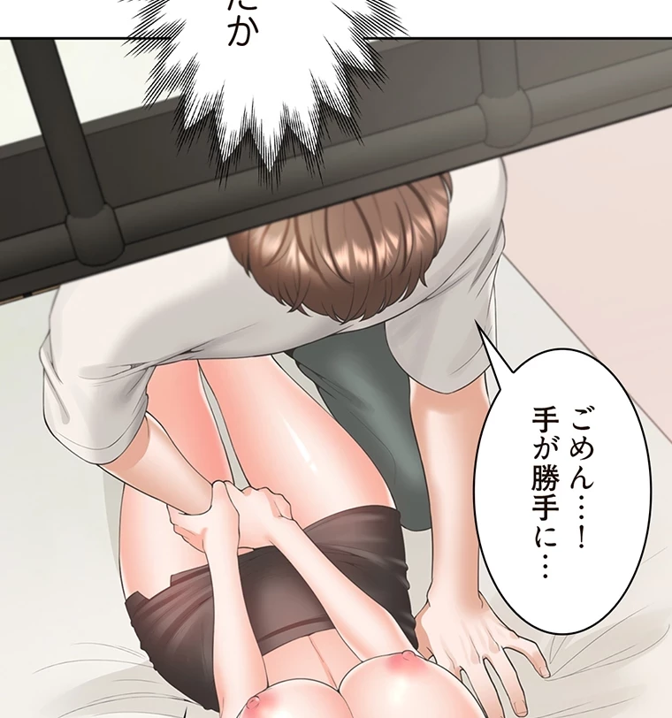 二段ベッド 第55話 - 4