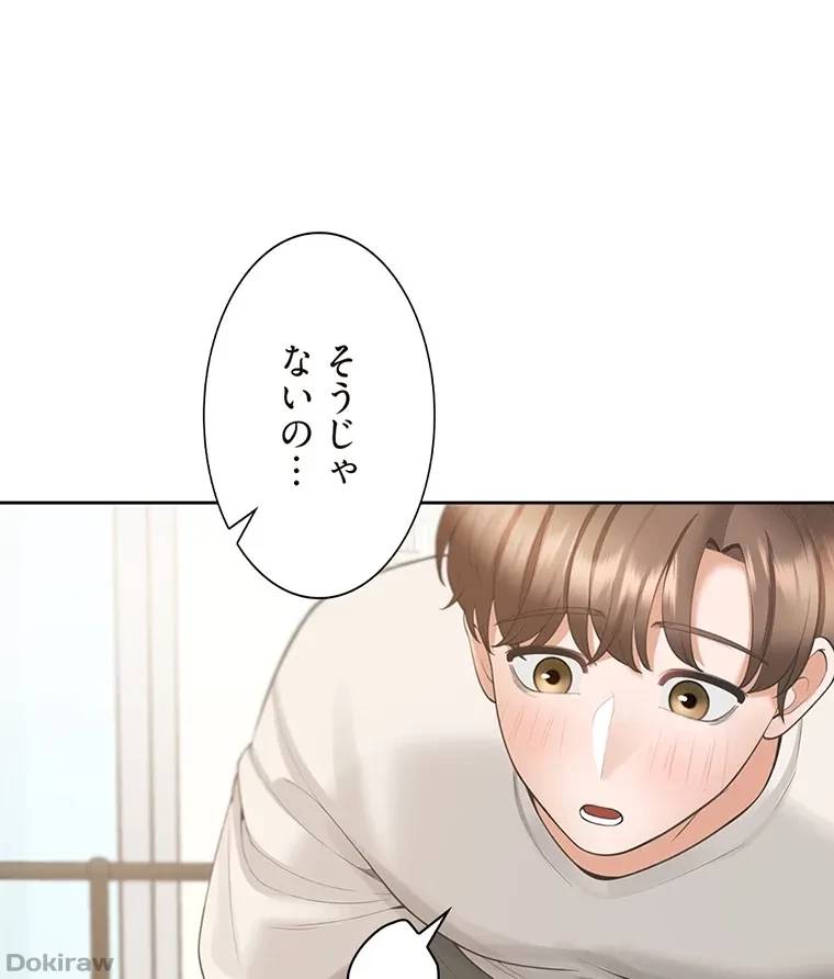 二段ベッド 第55話 - 6