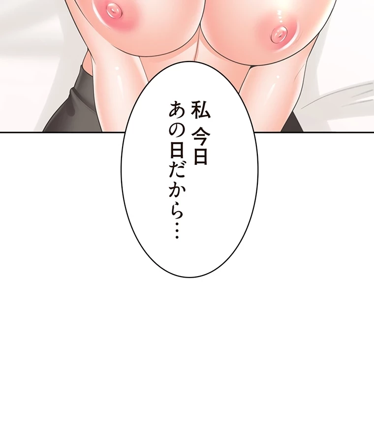 二段ベッド 第55話 - 10