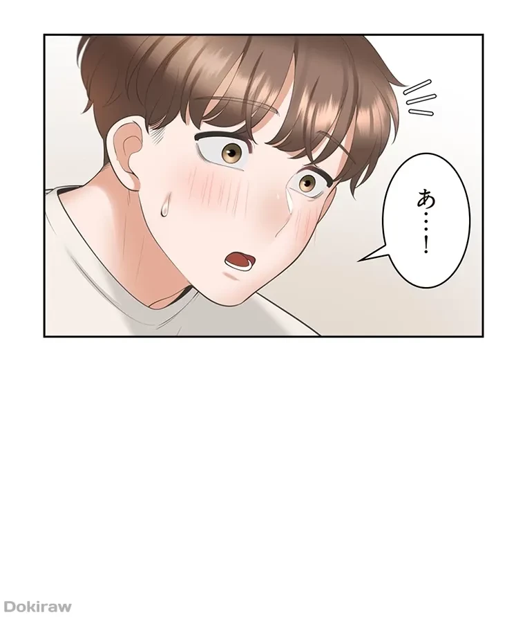 二段ベッド 第55話 - 11