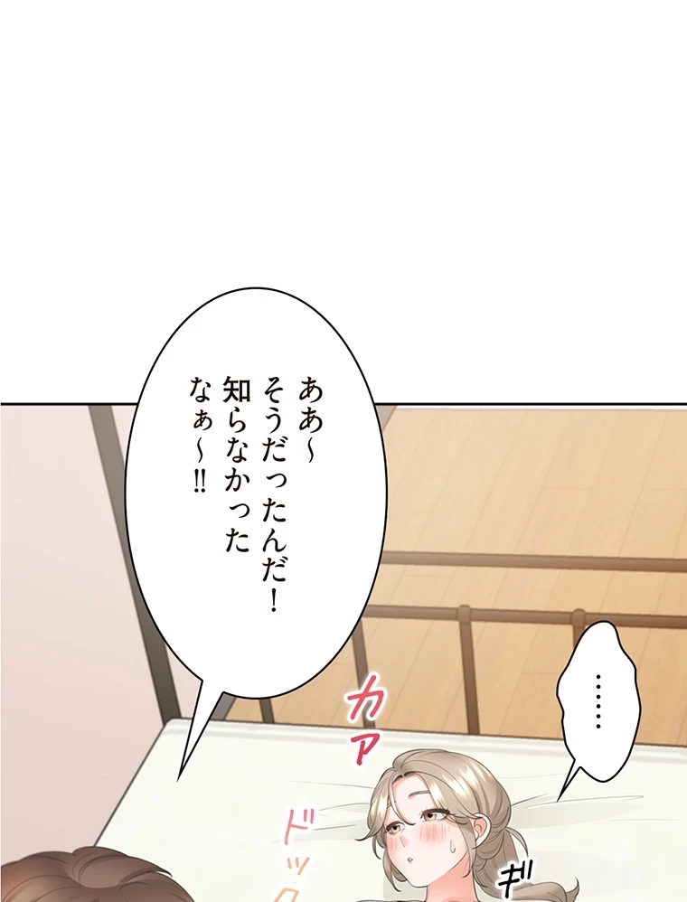 二段ベッド 第55話 - 12