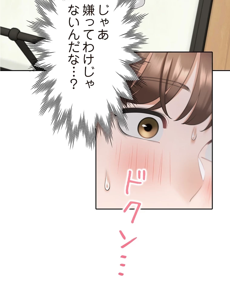 二段ベッド 第55話 - 14