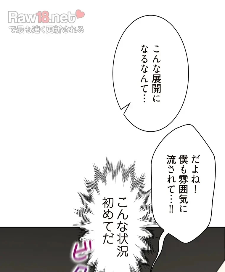 二段ベッド 第55話 - 15