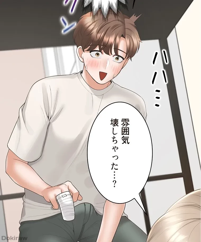 二段ベッド 第55話 - 16