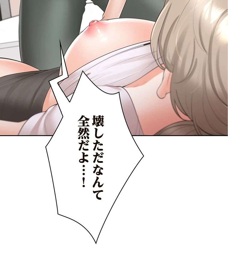 二段ベッド 第55話 - 17