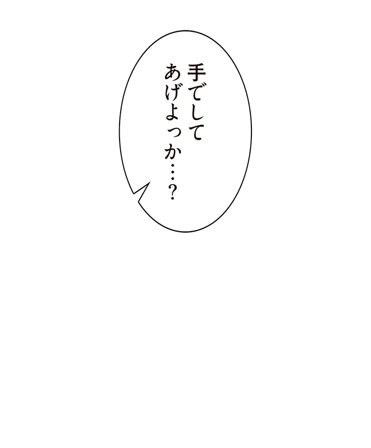 二段ベッド 第55話 - 22