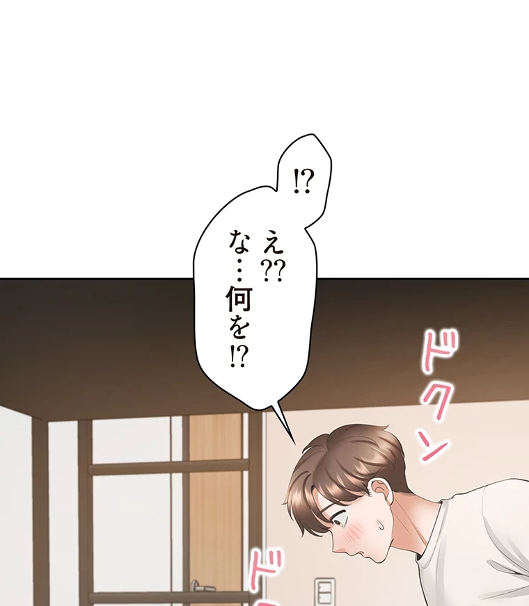 二段ベッド 第55話 - 23