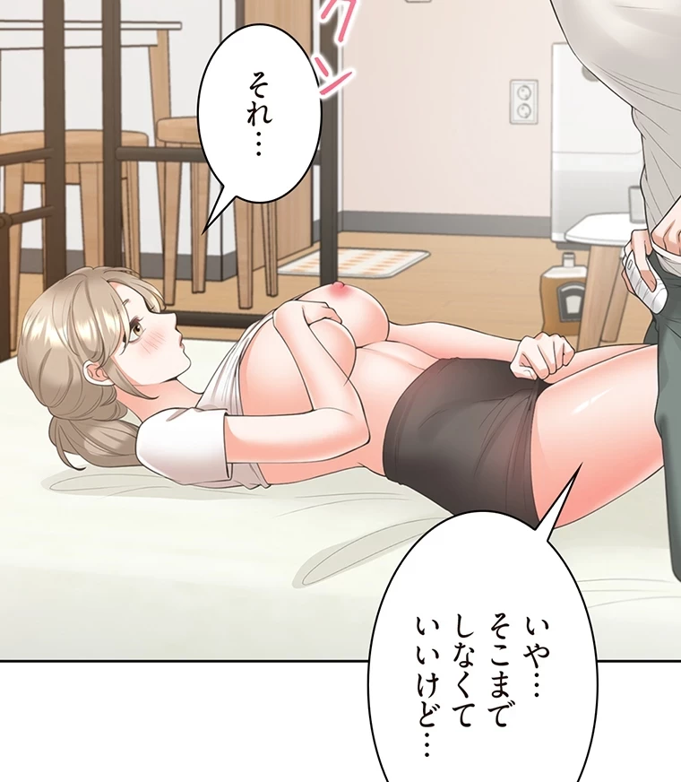 二段ベッド 第55話 - 24